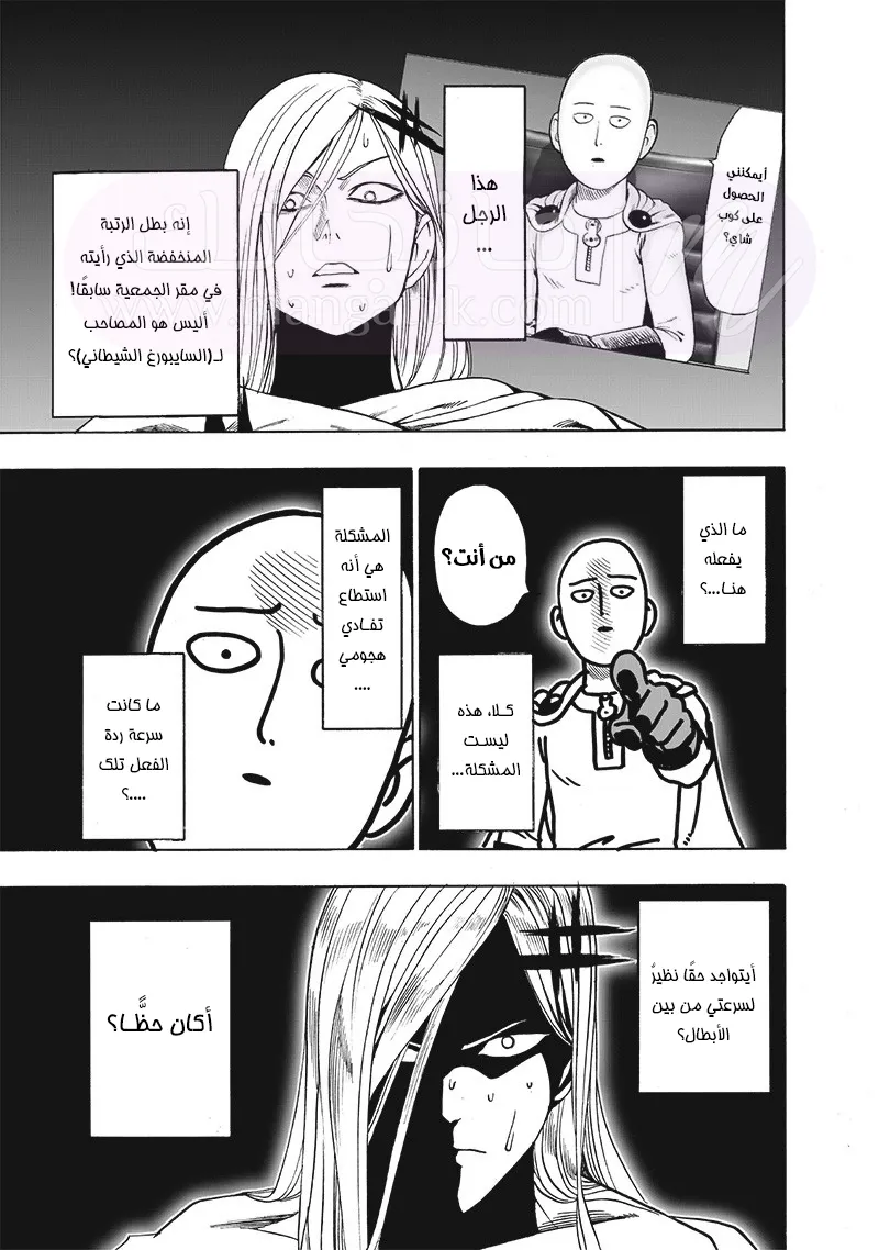 Read One Punch Man AR Manga Online