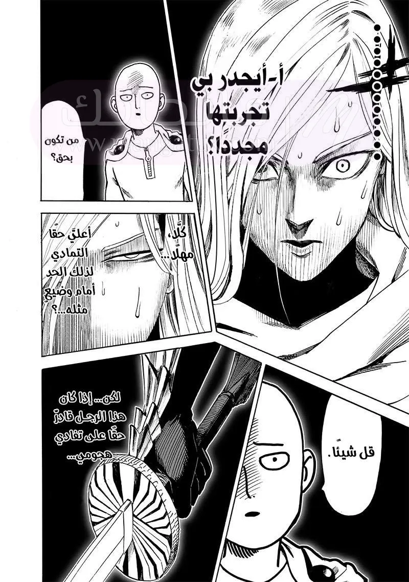 Read One Punch Man AR Manga Online