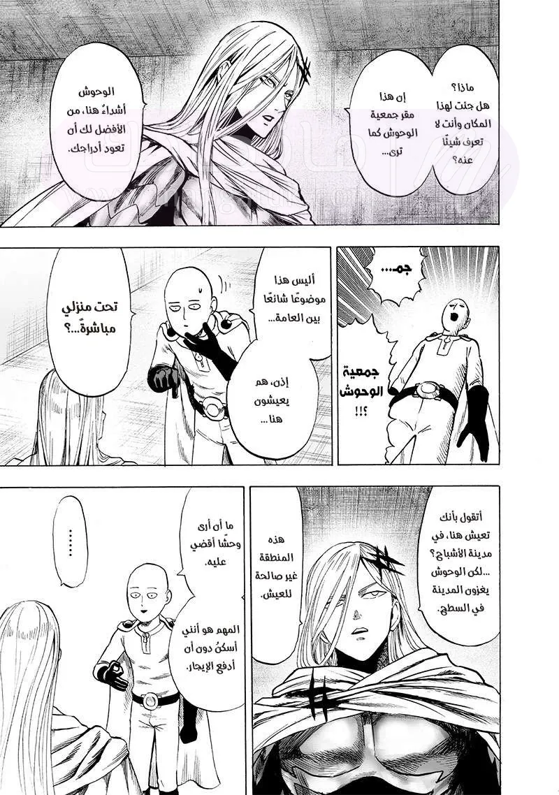 Read One Punch Man AR Manga Online