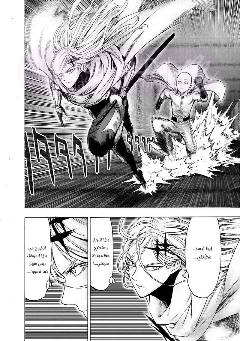 Read One Punch Man AR Manga Online