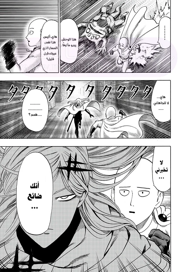 Read One Punch Man AR Manga Online