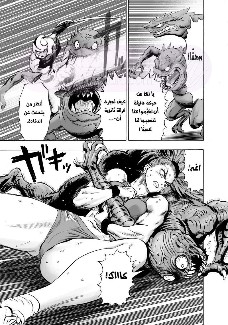 Read One Punch Man AR Manga Online