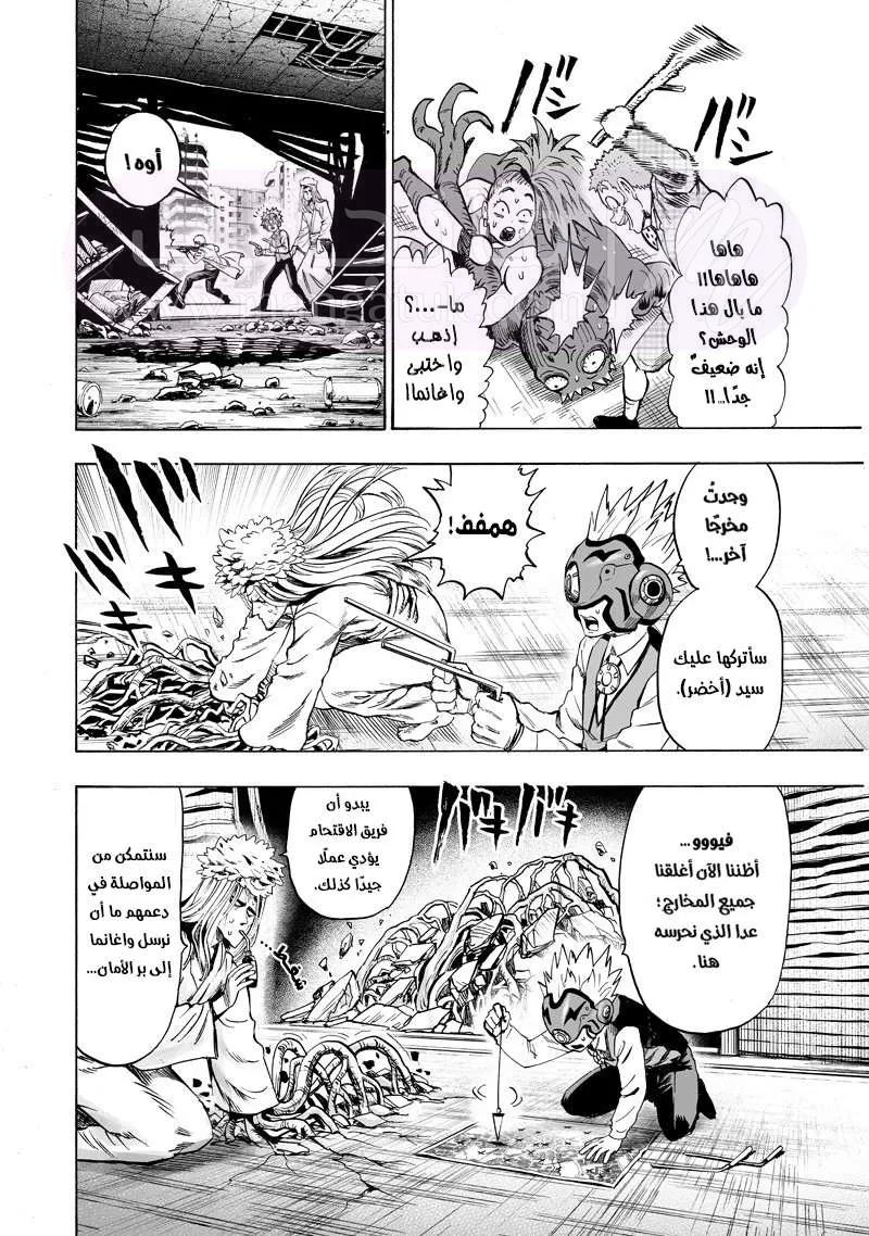 Read One Punch Man AR Manga Online