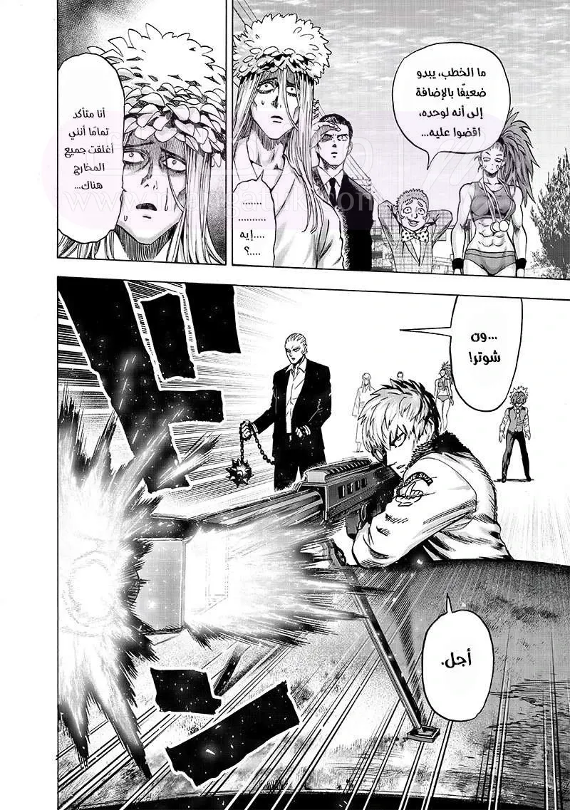 Read One Punch Man AR Manga Online