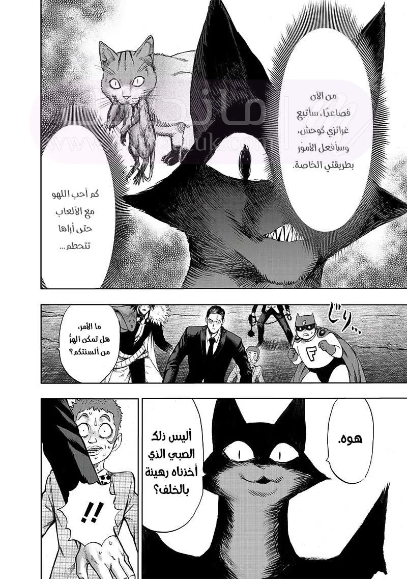 Read One Punch Man AR Manga Online