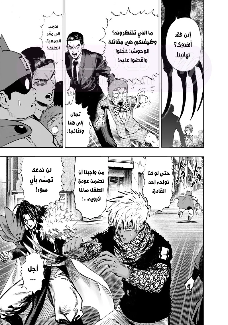 Read One Punch Man AR Manga Online