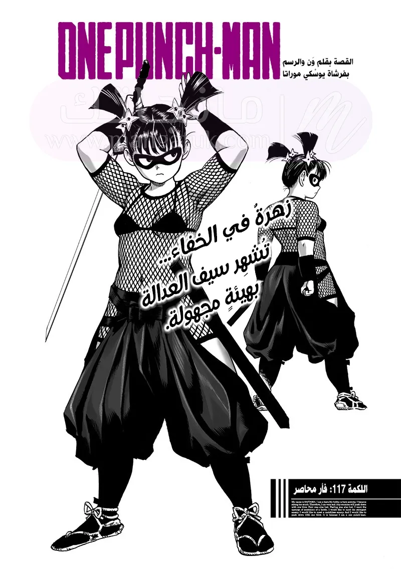 Read One Punch Man AR Manga Online