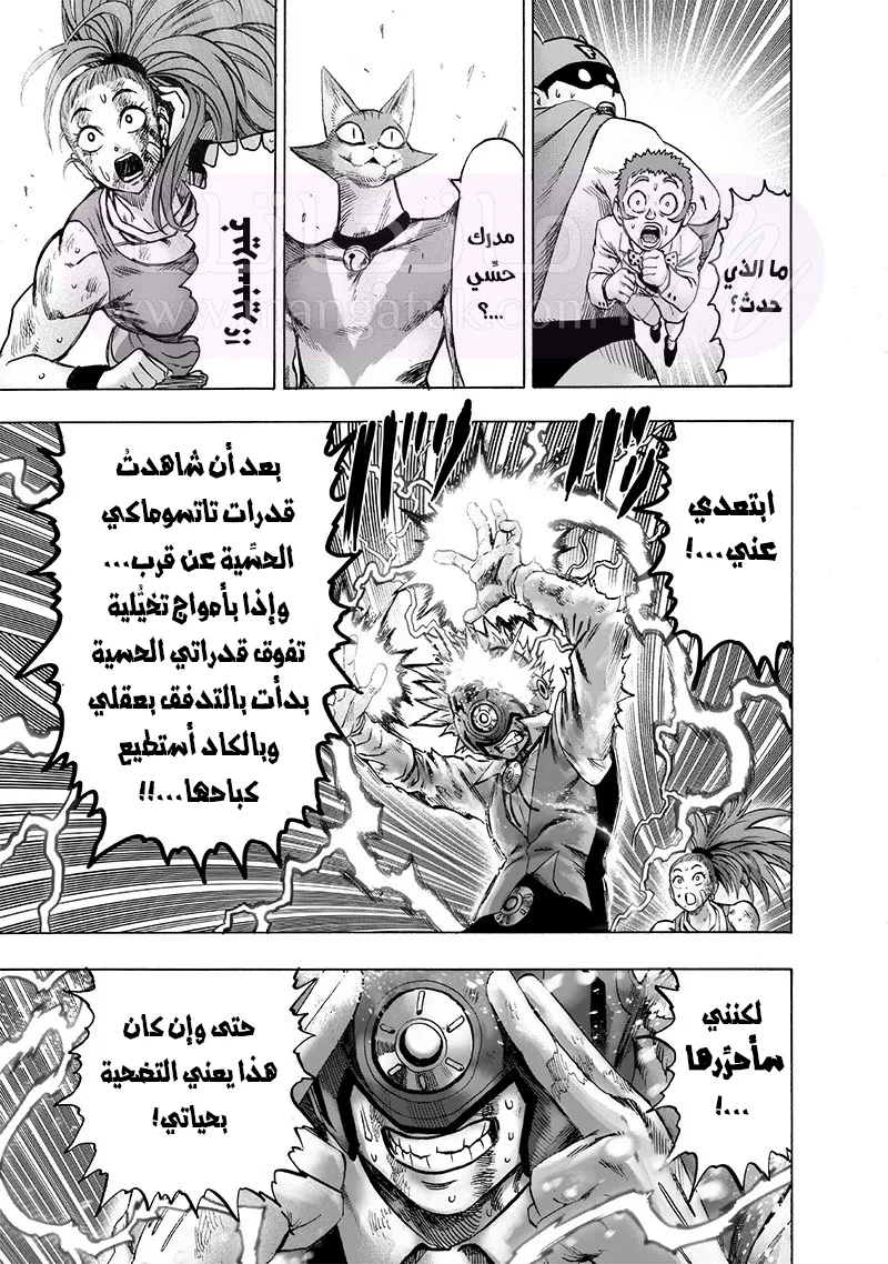 Read One Punch Man AR Manga Online