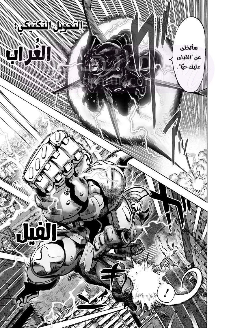Read One Punch Man AR Manga Online