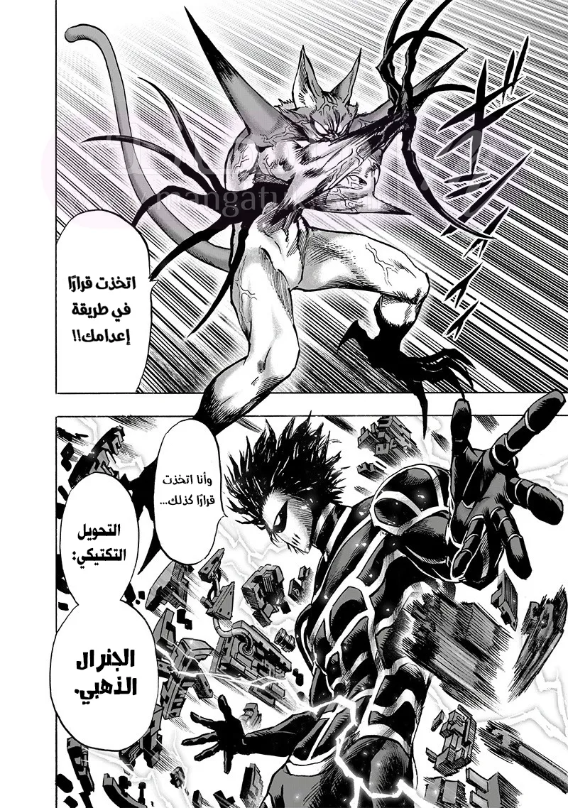 Read One Punch Man AR Manga Online