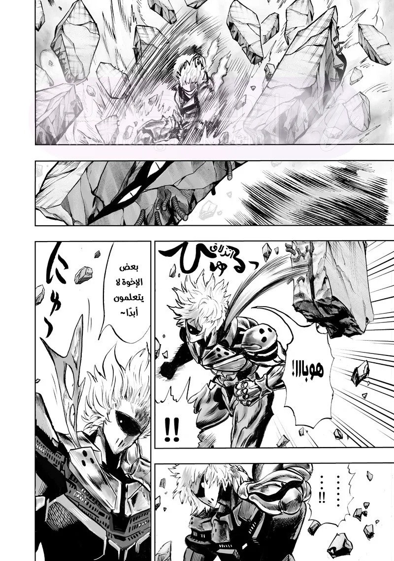 Read One Punch Man AR Manga Online