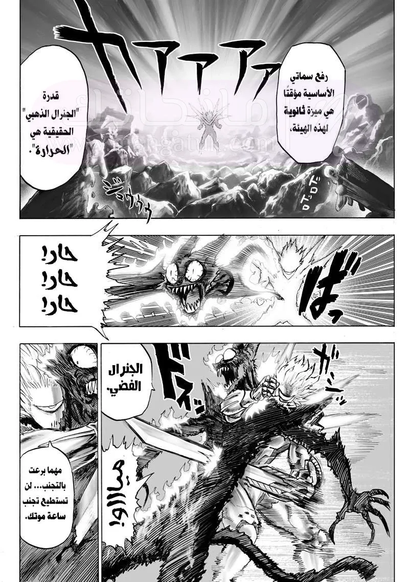 Read One Punch Man AR Manga Online