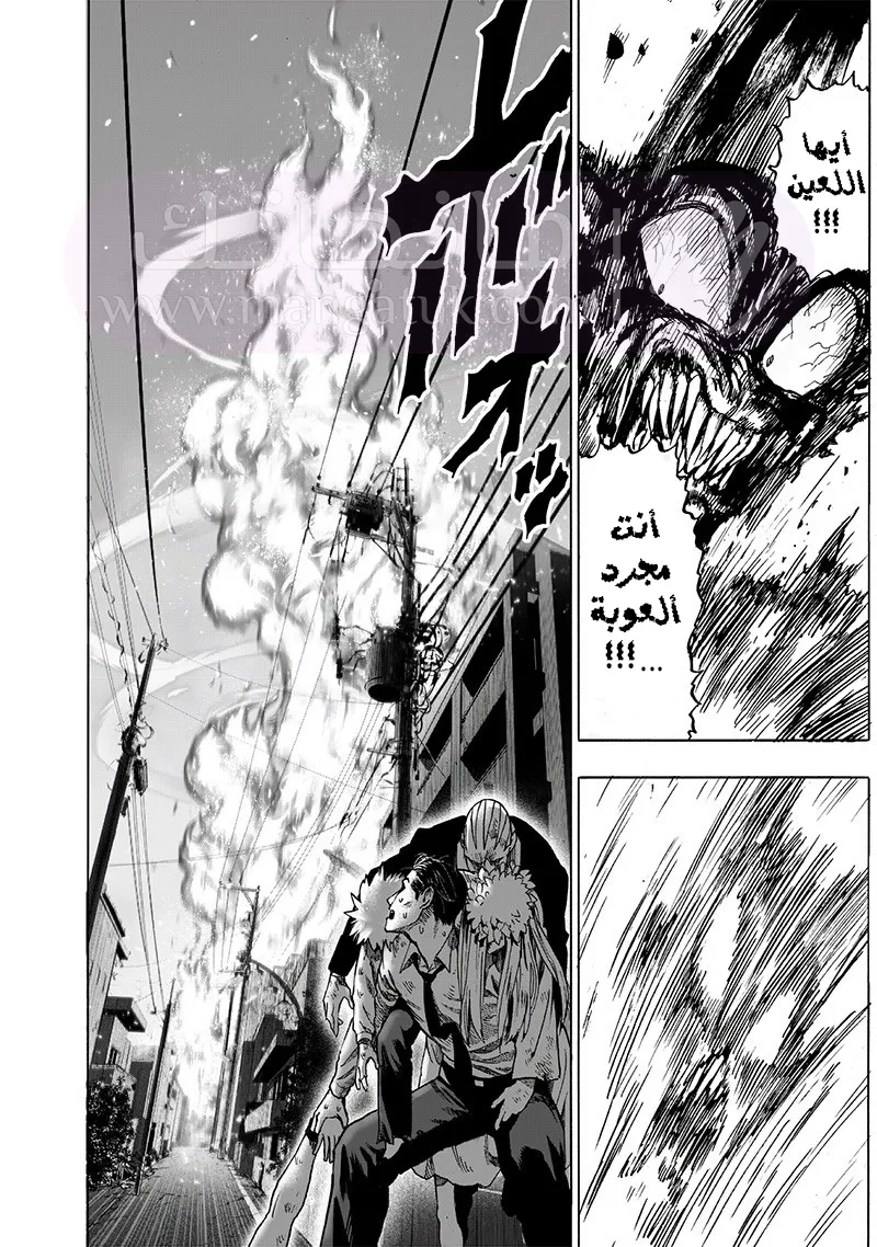 Read One Punch Man AR Manga Online