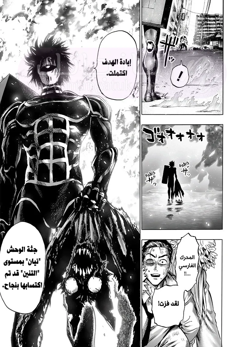 Read One Punch Man AR Manga Online
