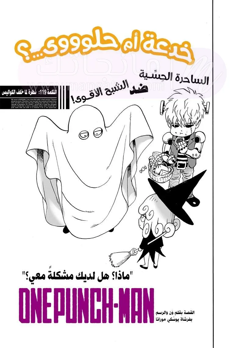 Read One Punch Man AR Manga Online