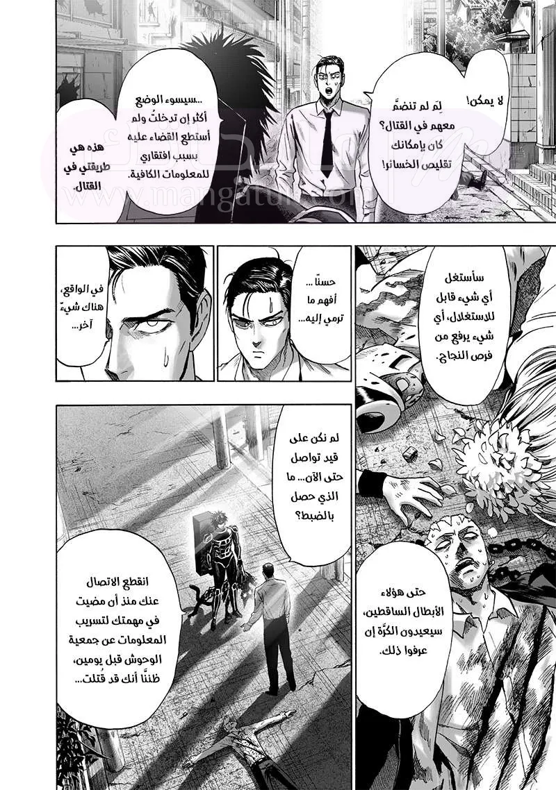 Read One Punch Man AR Manga Online