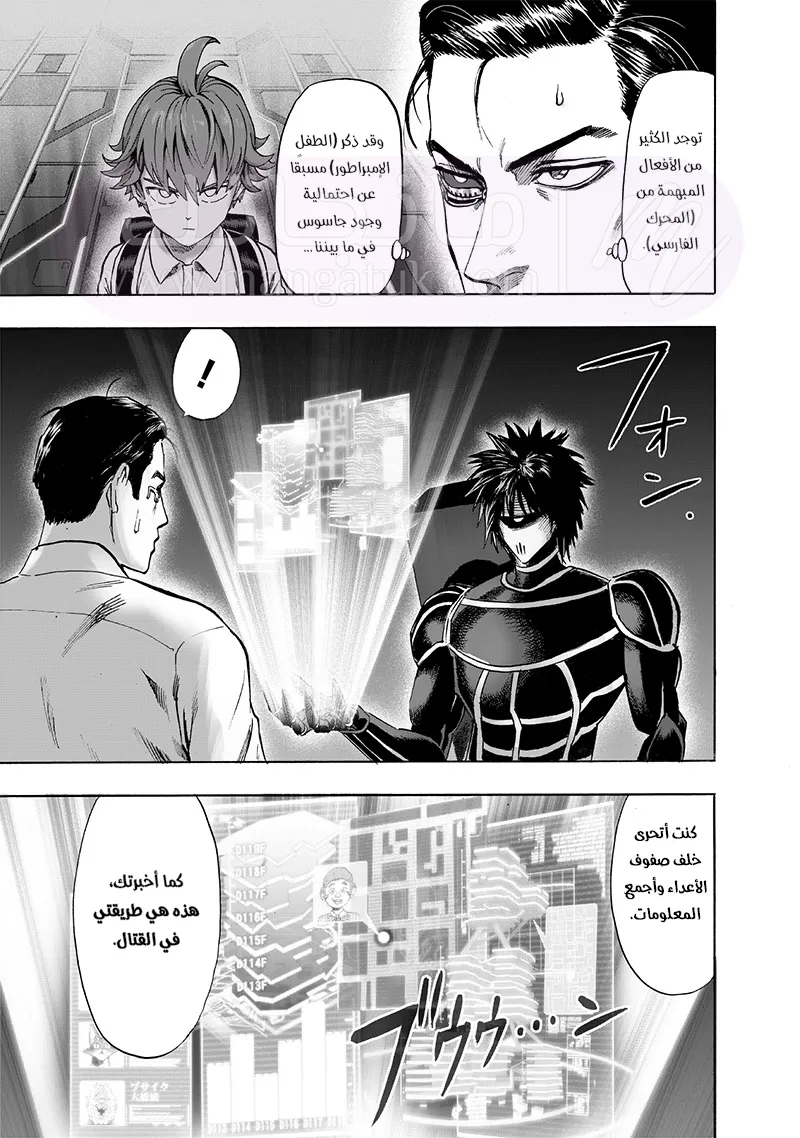 Read One Punch Man AR Manga Online