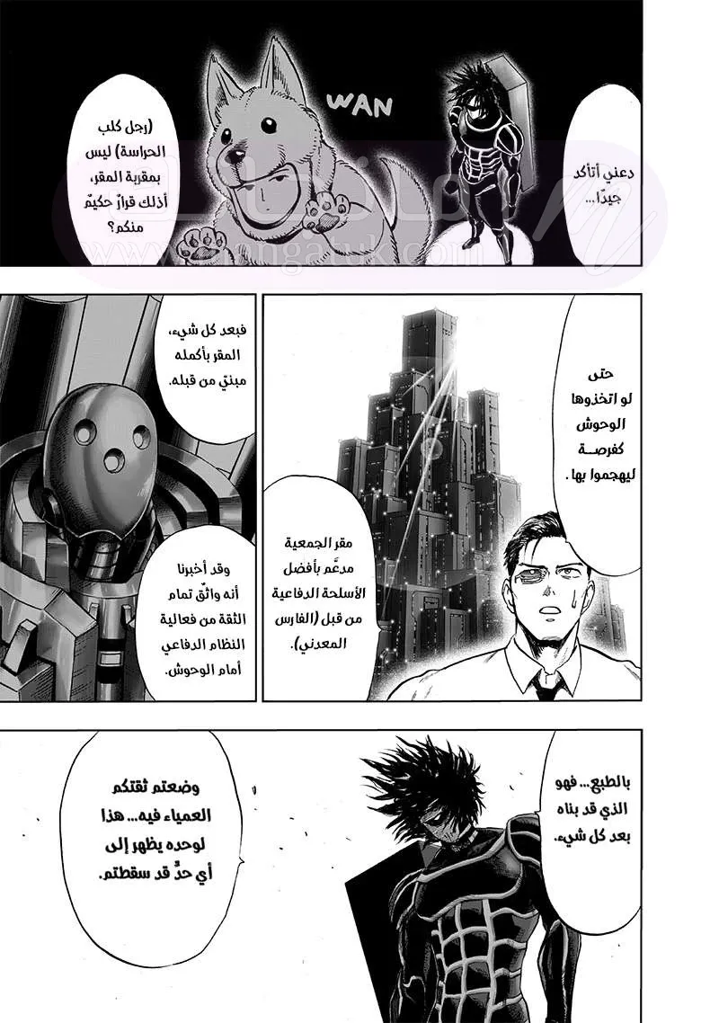 Read One Punch Man AR Manga Online