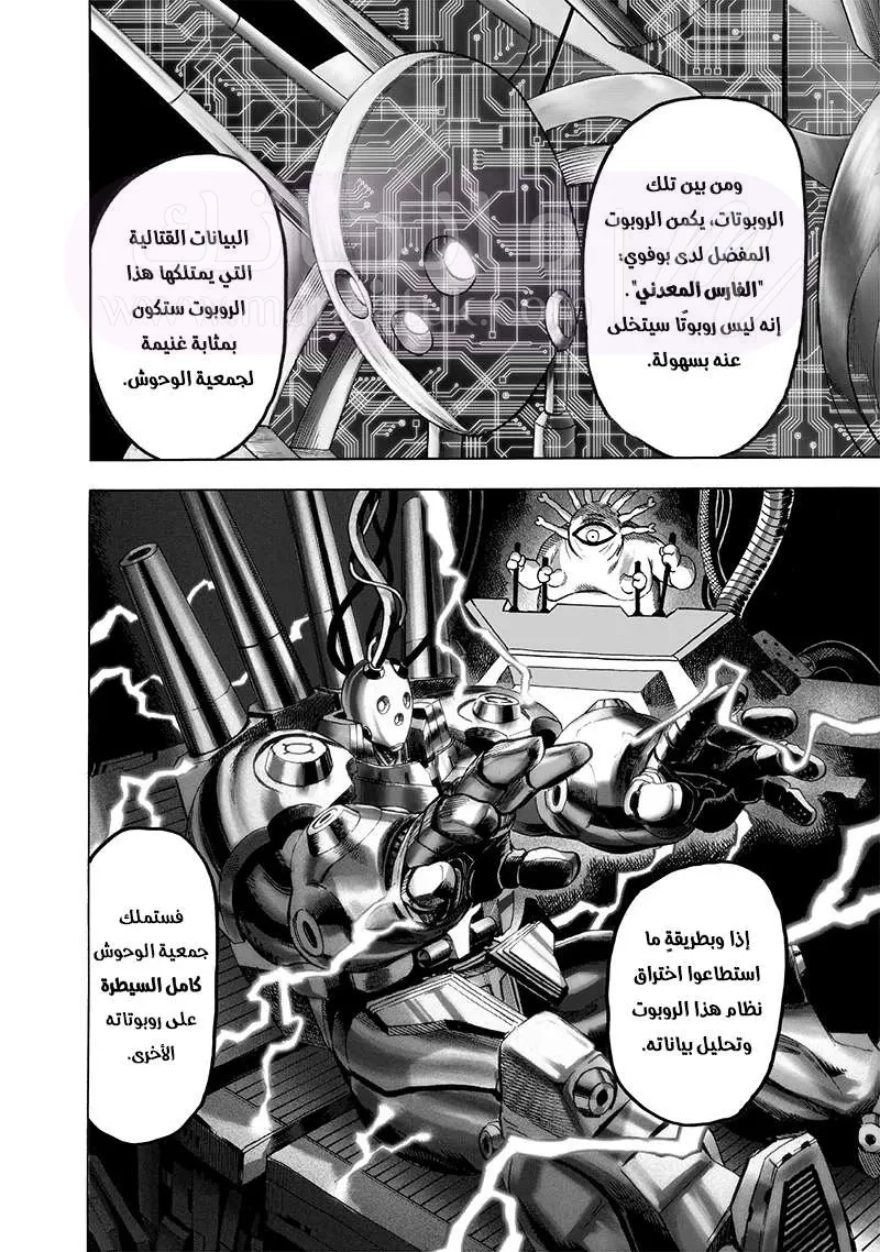 Read One Punch Man AR Manga Online