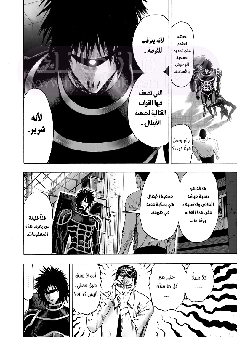 Read One Punch Man AR Manga Online