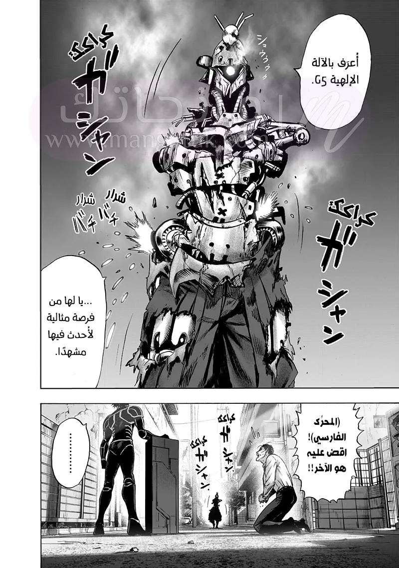 Read One Punch Man AR Manga Online