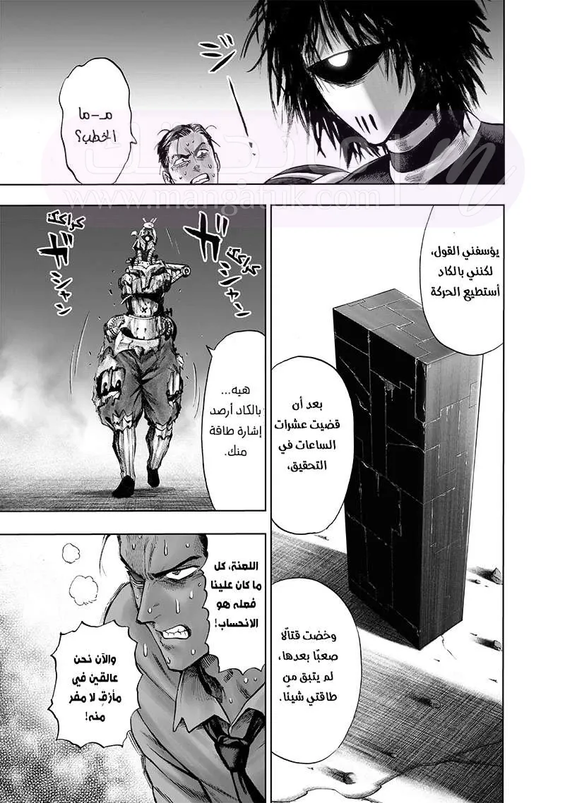 Read One Punch Man AR Manga Online