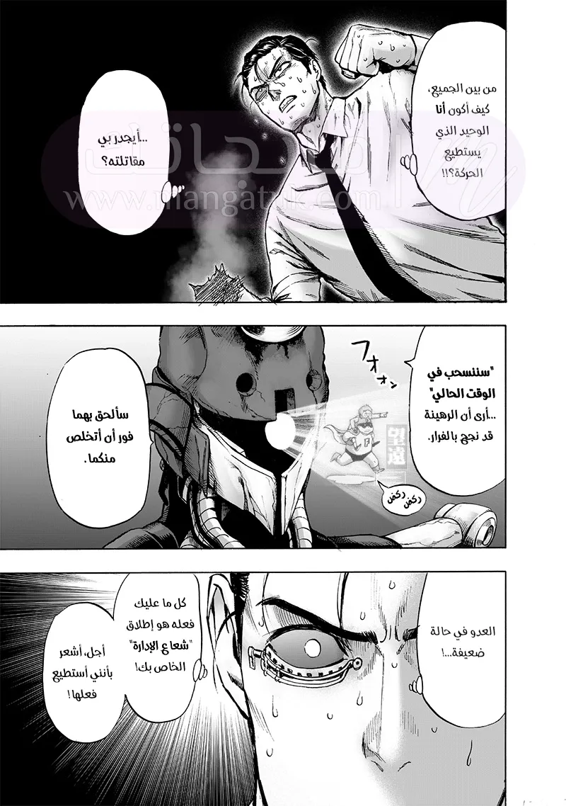 Read One Punch Man AR Manga Online