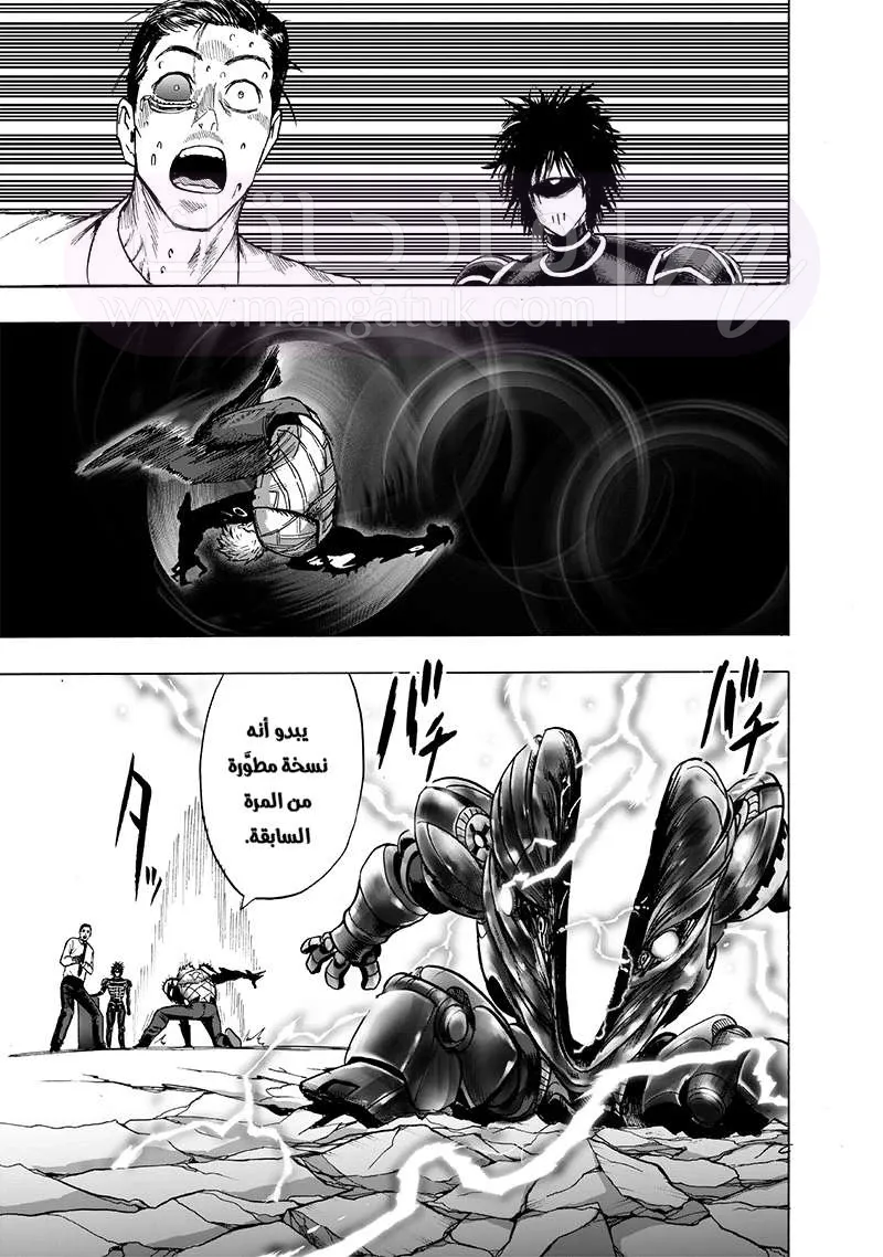 Read One Punch Man AR Manga Online