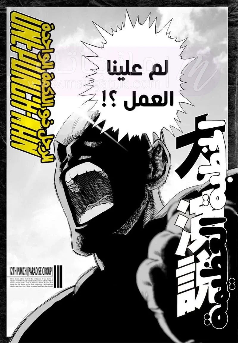 Read One Punch Man AR Manga Online