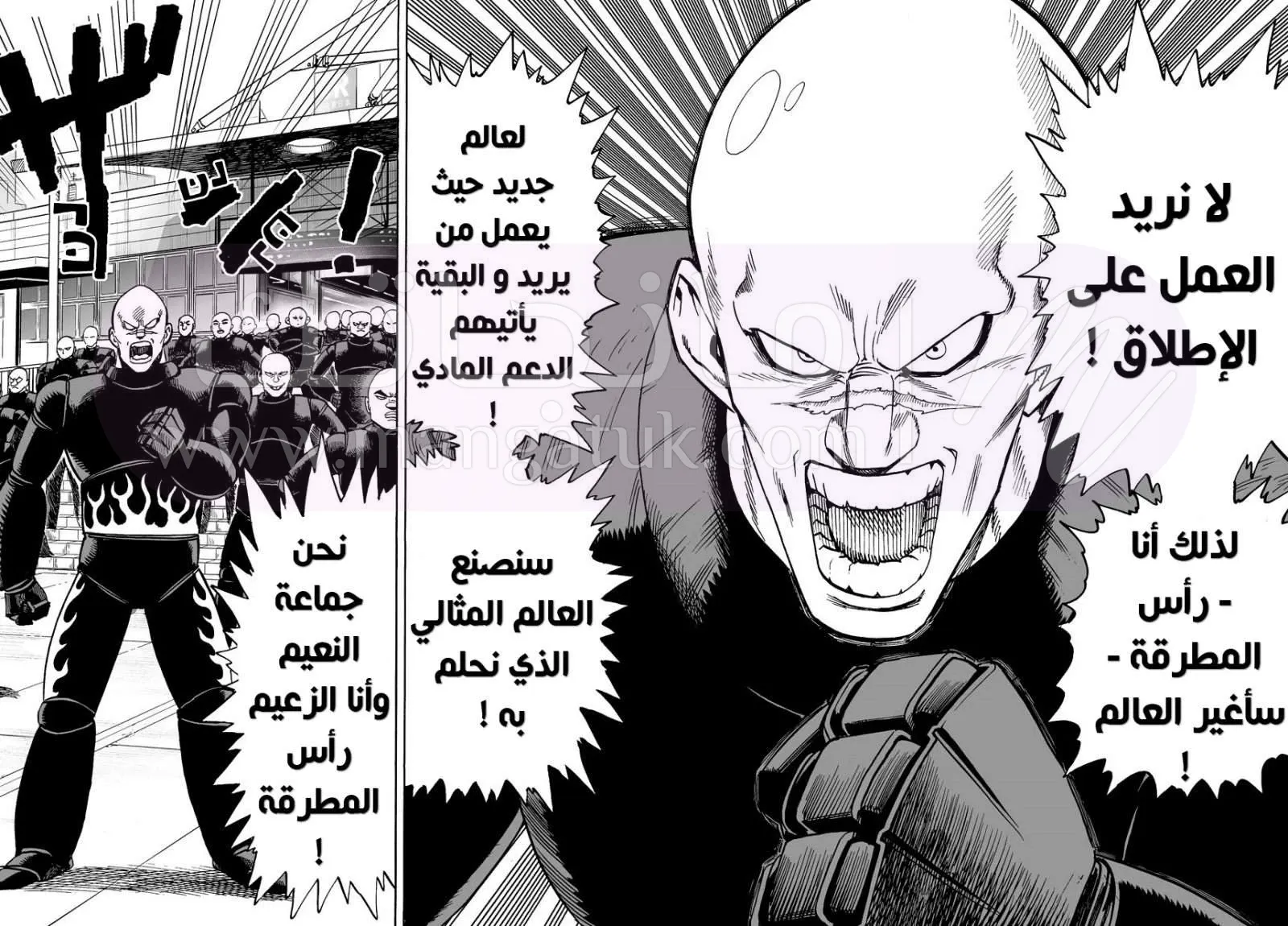 Read One Punch Man AR Manga Online