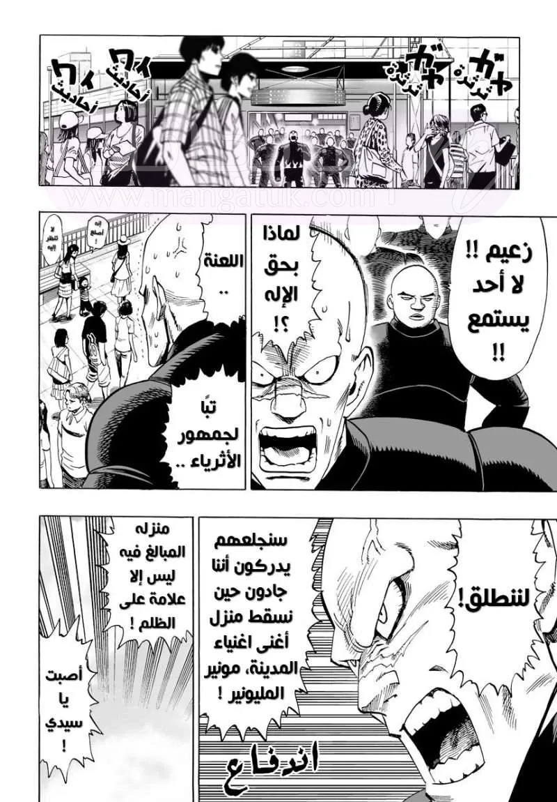 Read One Punch Man AR Manga Online