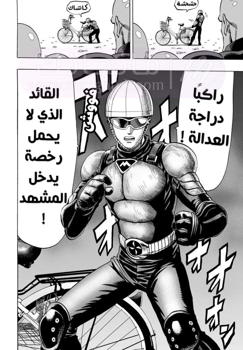 Read One Punch Man AR Manga Online