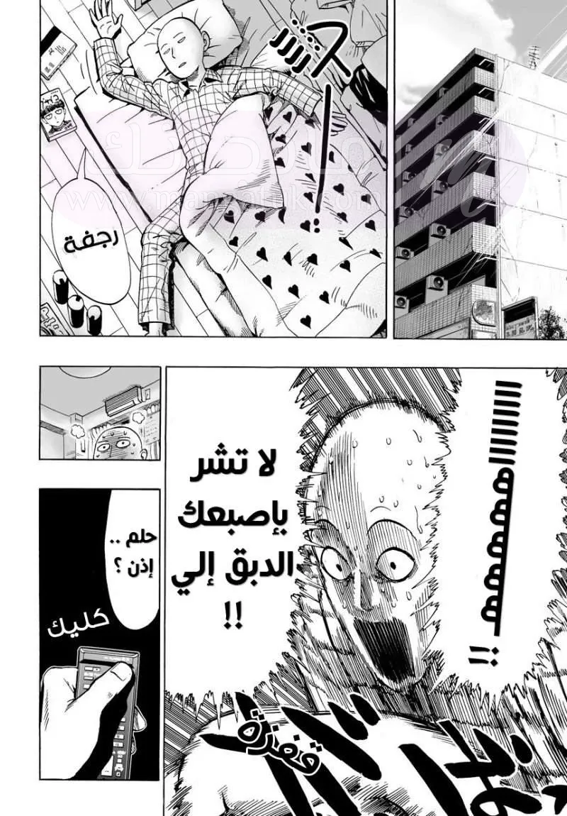 Read One Punch Man AR Manga Online