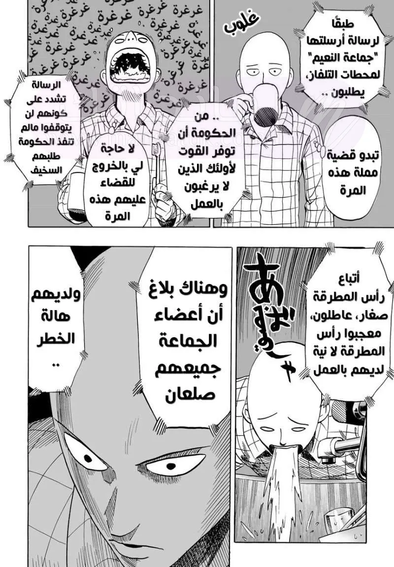 Read One Punch Man AR Manga Online