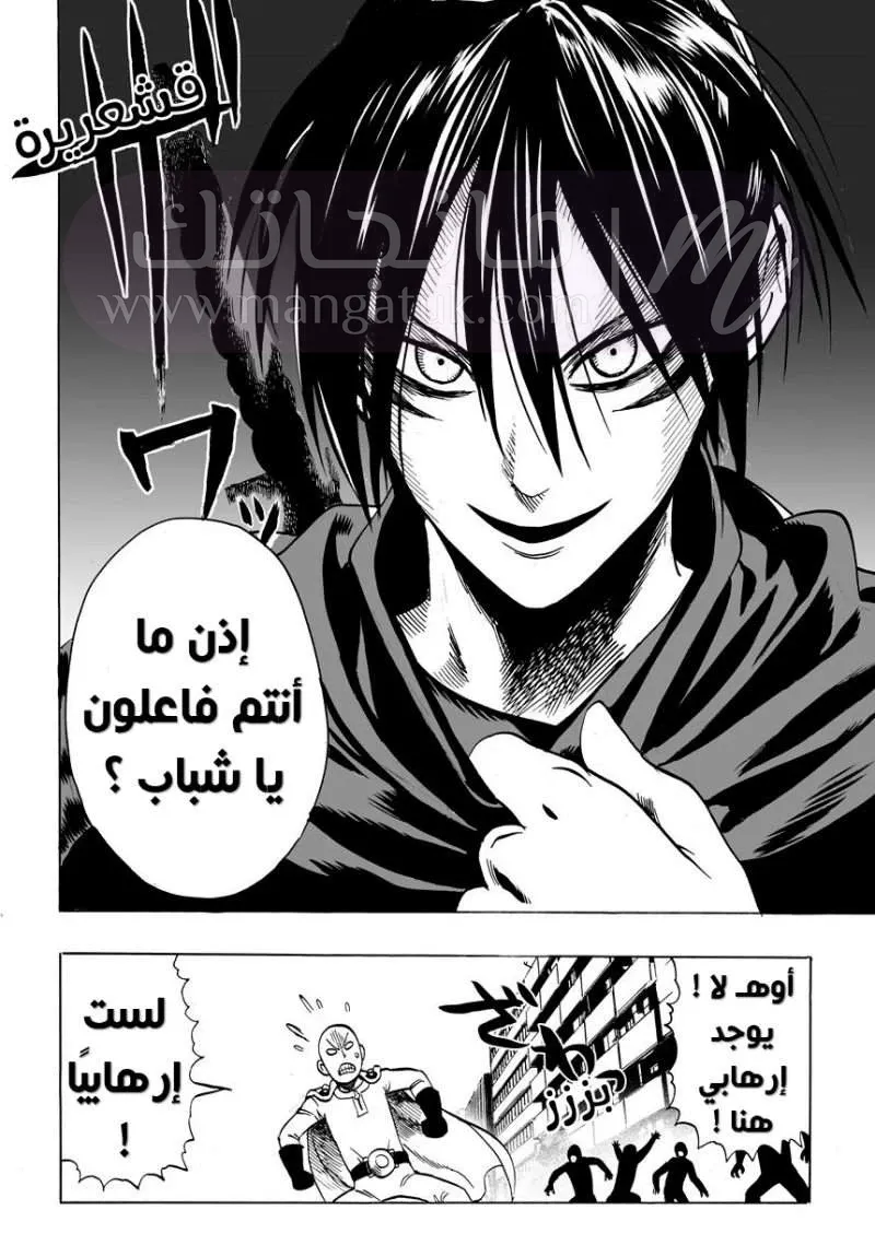 Read One Punch Man AR Manga Online