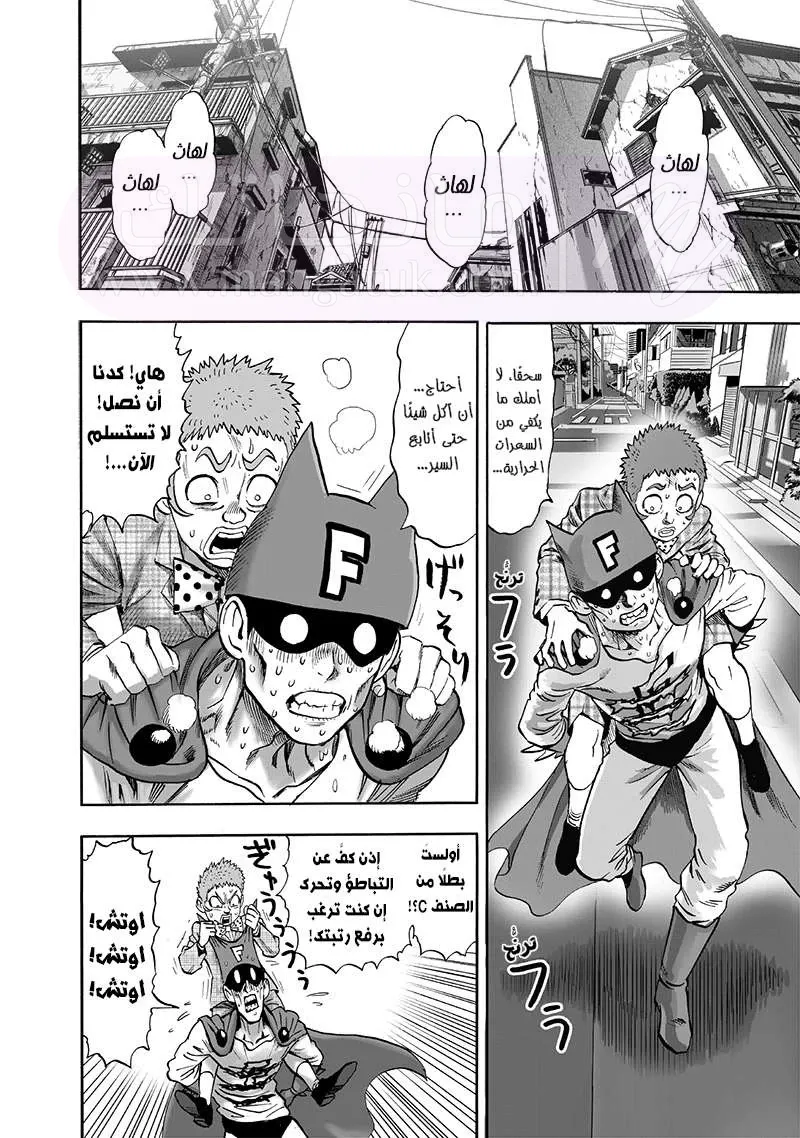 Read One Punch Man AR Manga Online