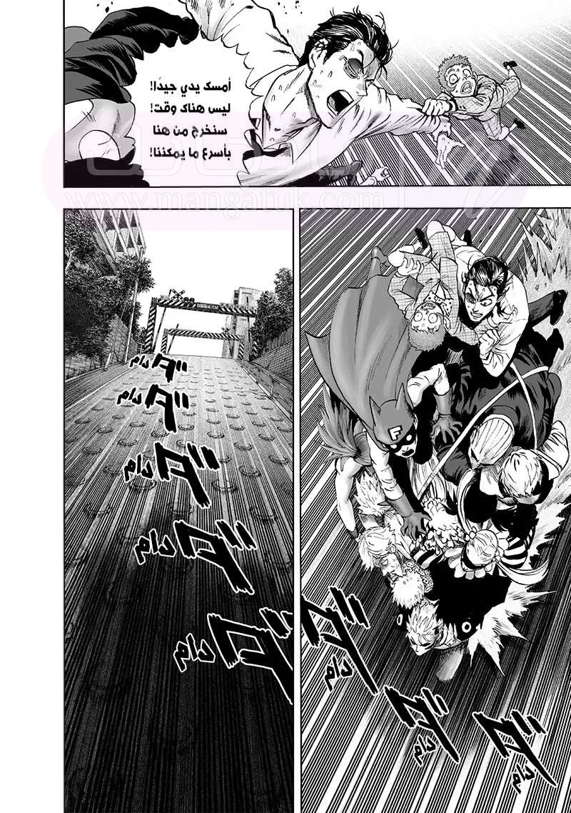 Read One Punch Man AR Manga Online