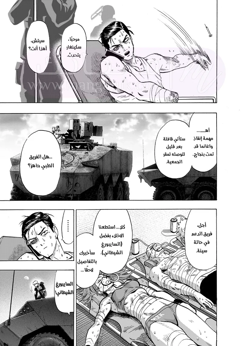 Read One Punch Man AR Manga Online