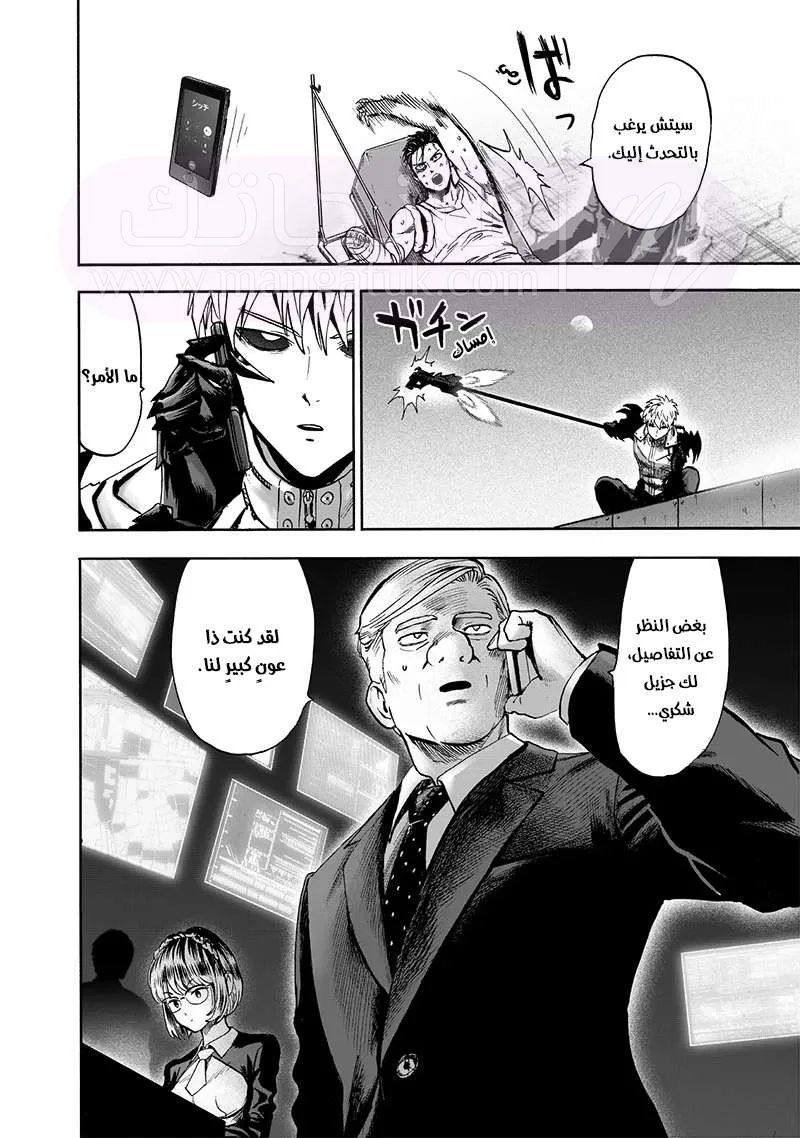 Read One Punch Man AR Manga Online