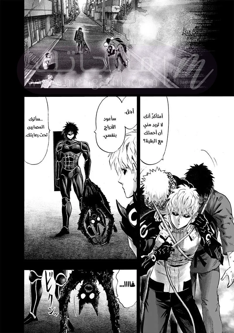 Read One Punch Man AR Manga Online