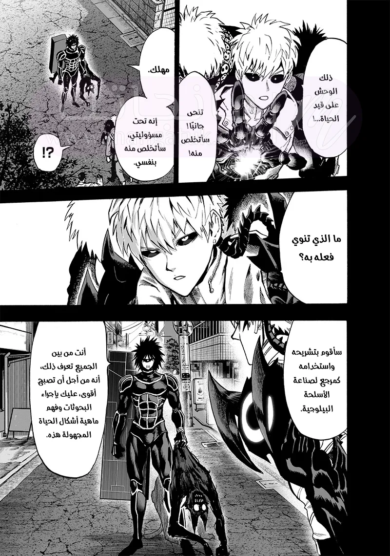 Read One Punch Man AR Manga Online