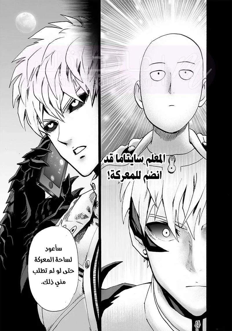 Read One Punch Man AR Manga Online