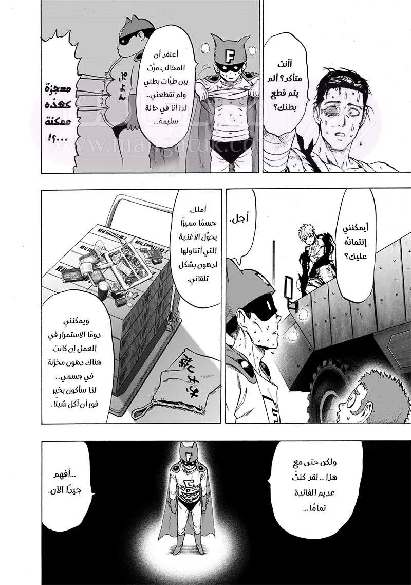 Read One Punch Man AR Manga Online