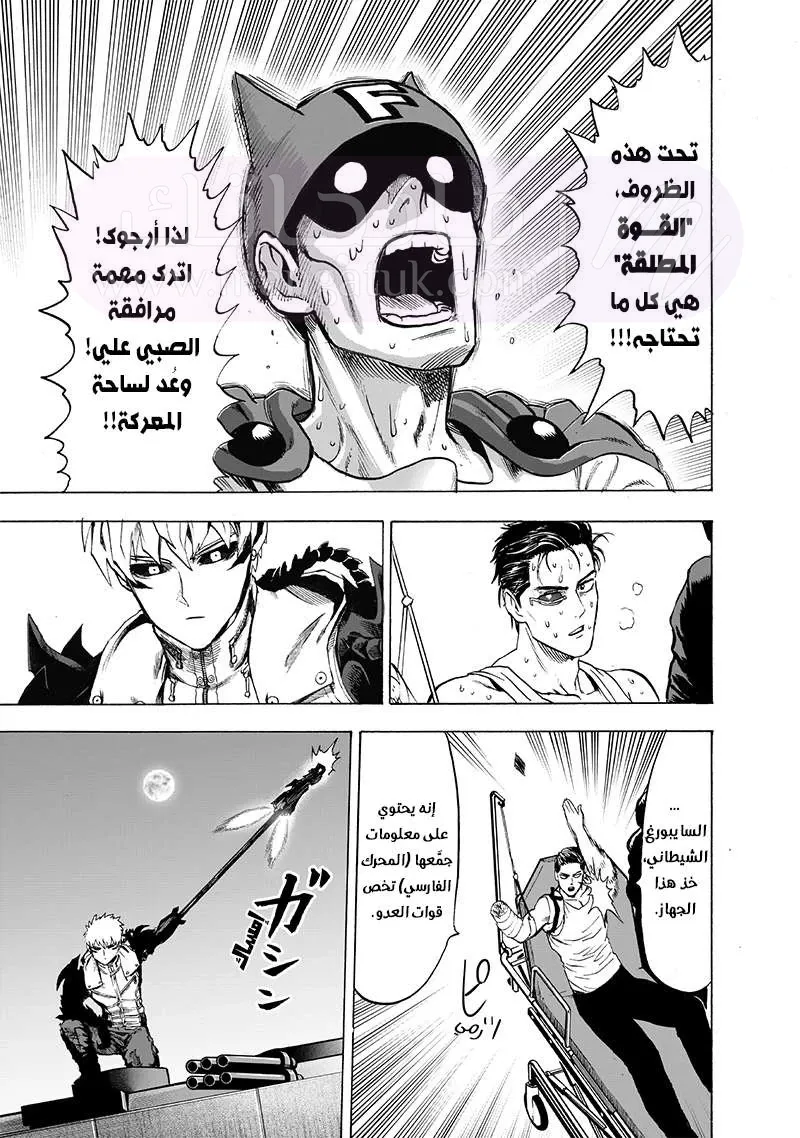 Read One Punch Man AR Manga Online