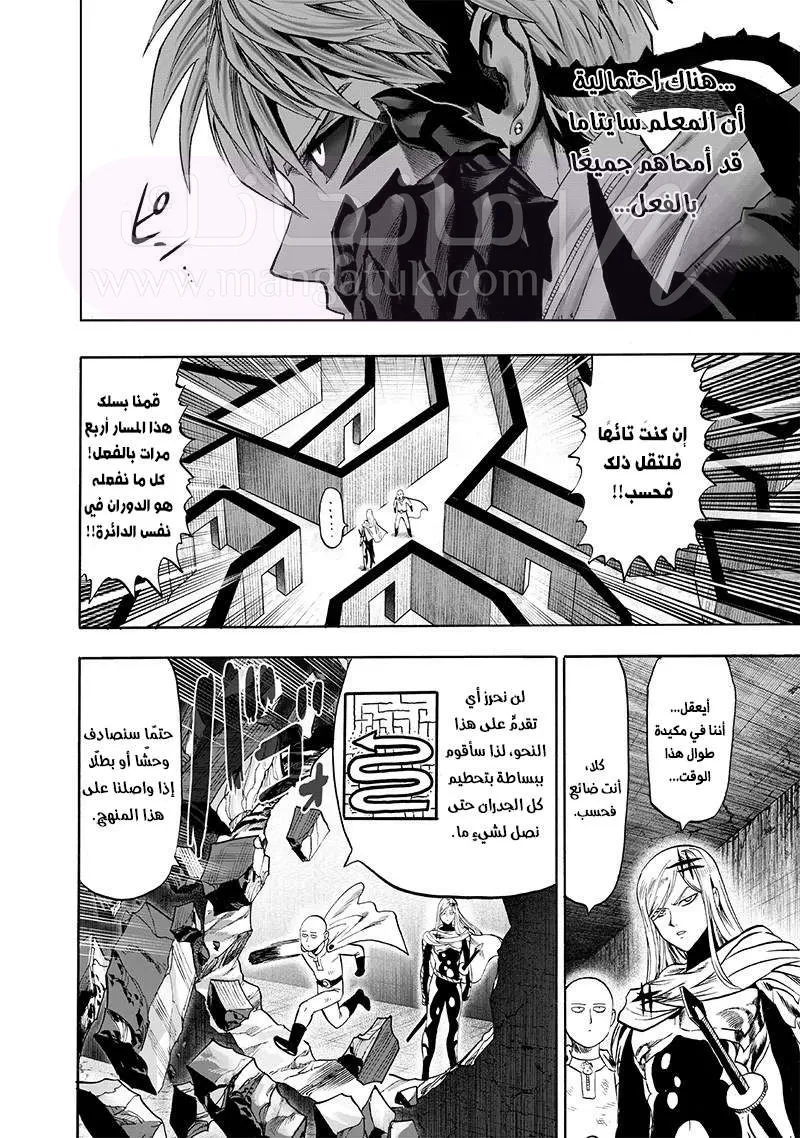 Read One Punch Man AR Manga Online