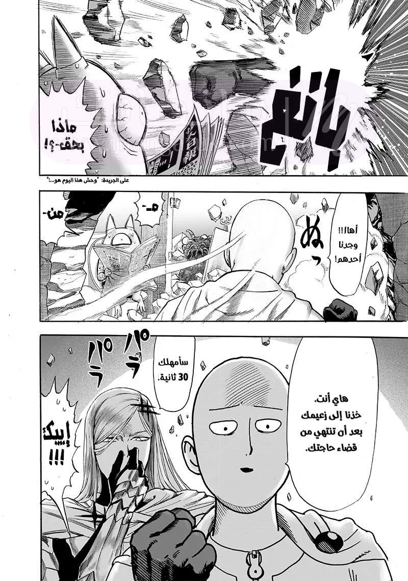 Read One Punch Man AR Manga Online