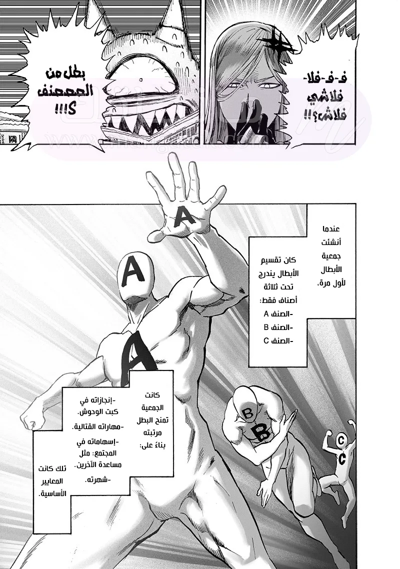 Read One Punch Man AR Manga Online