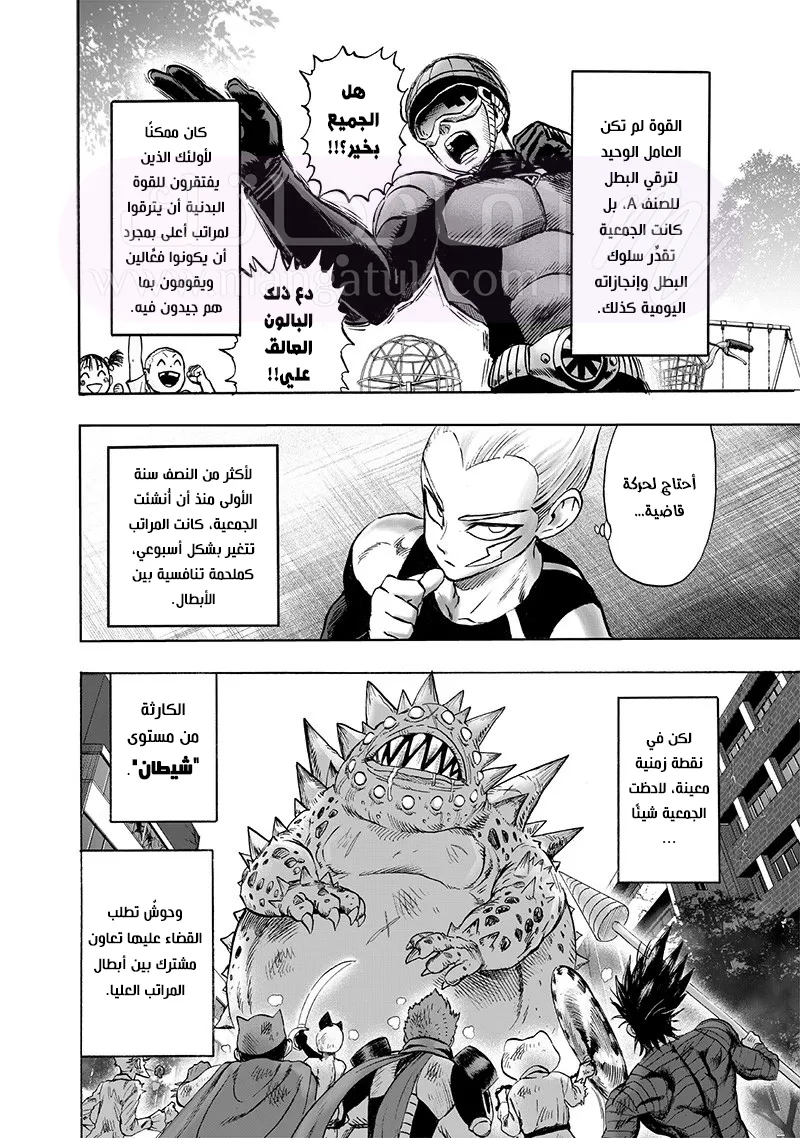 Read One Punch Man AR Manga Online