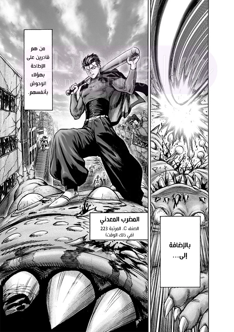 Read One Punch Man AR Manga Online
