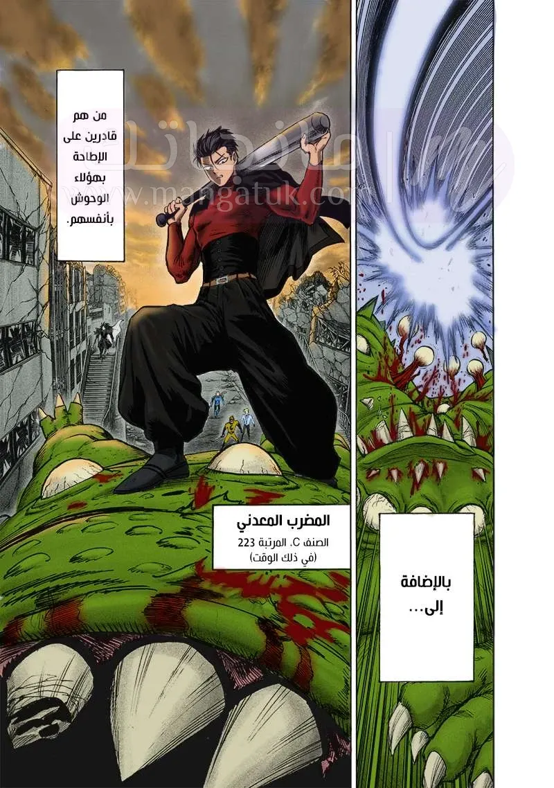 Read One Punch Man AR Manga Online